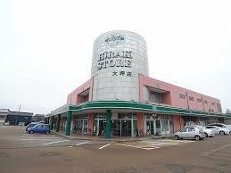 ヒラキストア大坪店：1021m