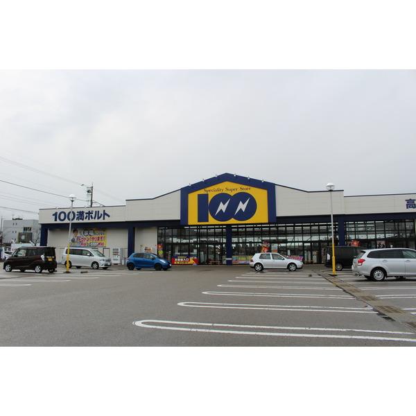 100満ボルト戸出店デジタル館：653m