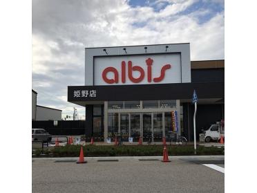 albis姫野店：595m