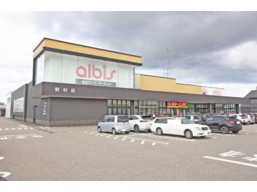 albis野村店：899m