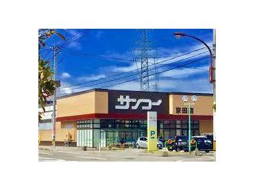 サンコー京田店：370m