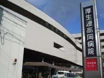 富山県厚生農業協同組合連合会高岡病院：558m