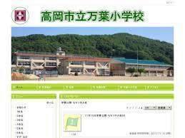 高岡市立万葉小学校：1293m