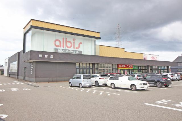 albis野村店：491m
