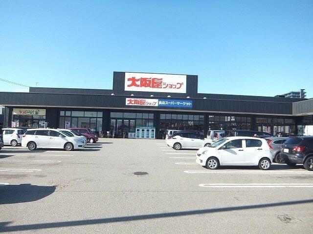 大阪屋ショップ高岡駅南店：900m