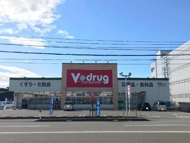 V・drug美幸店：284m
