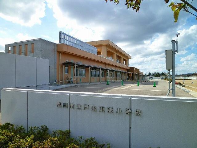 戸出東部小学校：1100m