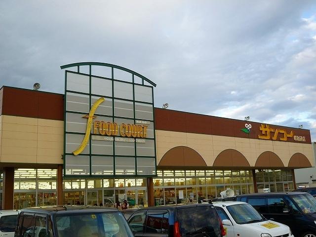サンコー昭和通店：1100m