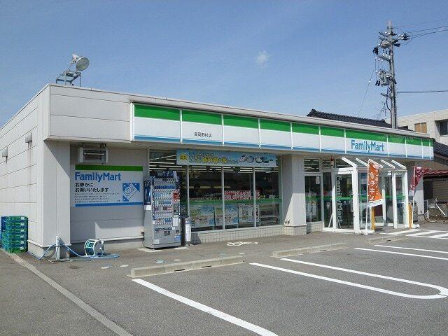 ファミリーマート高岡野村店：900m