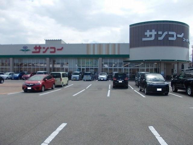 サンコー野村本店：1300m