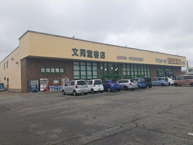 文苑堂TSUTAYA清水町店：500m