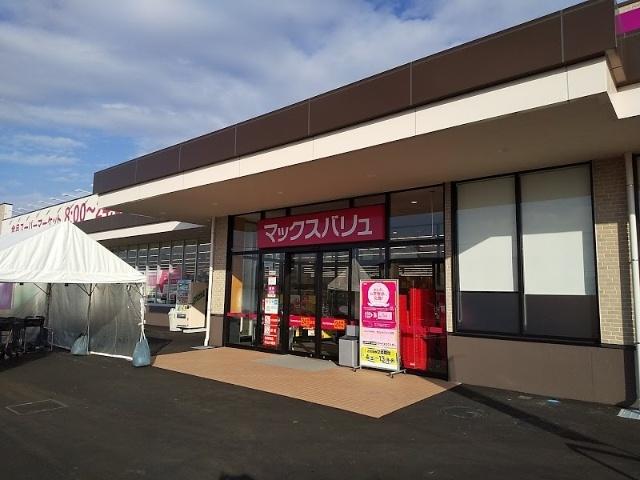 マックスバリュ射水鷲塚店：1256m