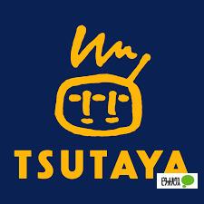 TSUTAYA鳴和店：834m
