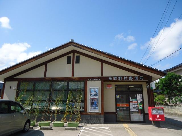 高岡野村郵便局：666m