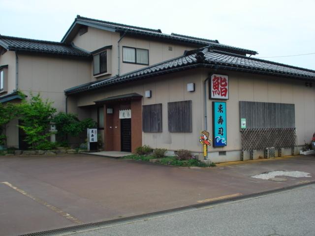 東寿司：270m