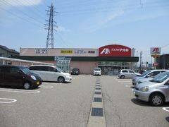 クスリのアオキ高岡駅南店：810m