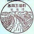イオンモール高岡内郵便局：1155m