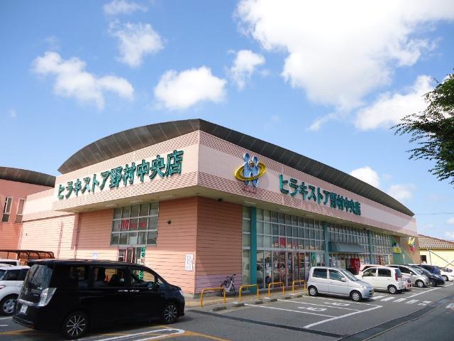 ヒラキストア野村中央店：1542m