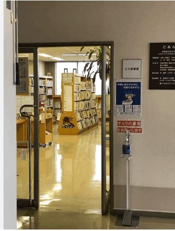 射水市正力図書館：2544m