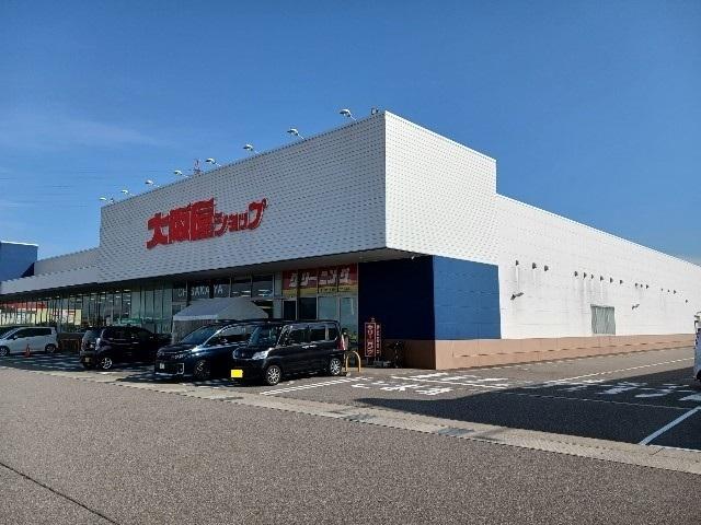 大阪屋ショップ出来田店：800m