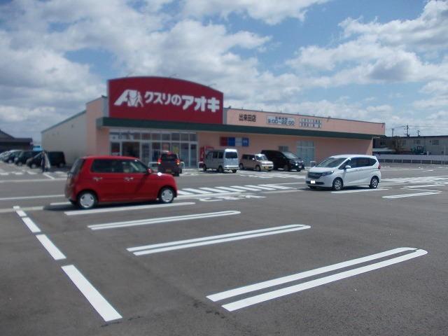 クスリのアオキ：950m