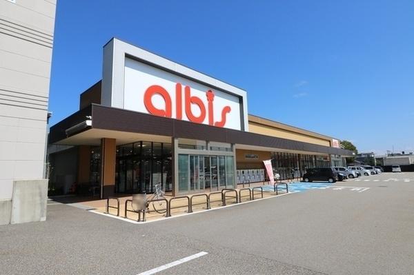 albis美幸町店：833m