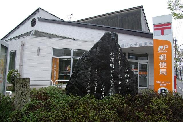 高岡いわせの郵便局：861m