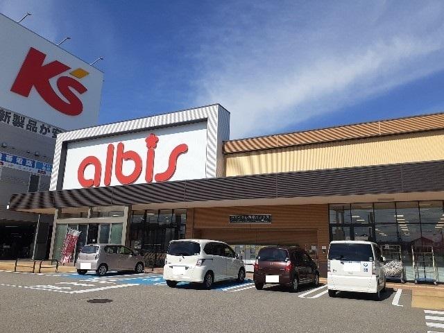 アルビス美幸町店：900m