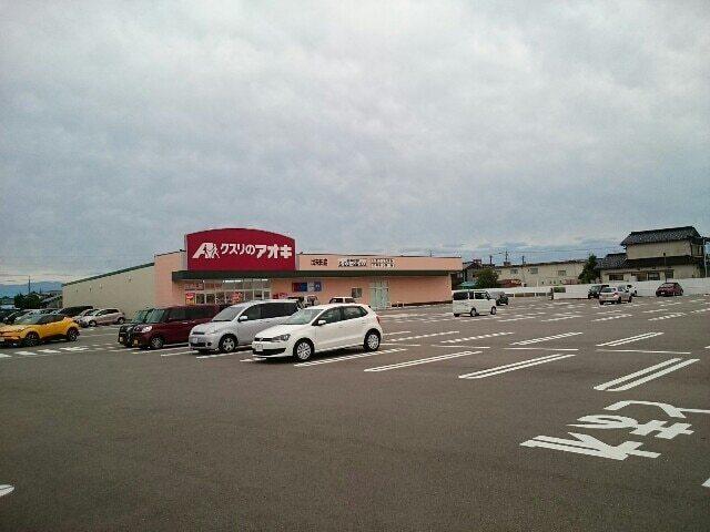 クスリのアオキ：400m