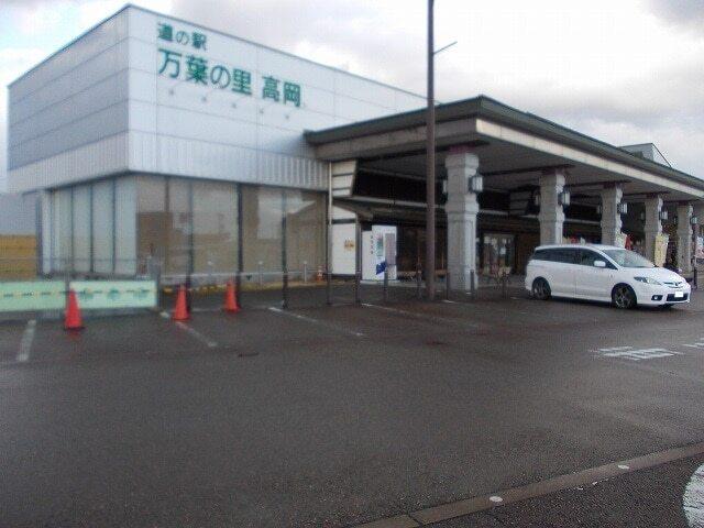 道の駅万葉の里高岡：1900m