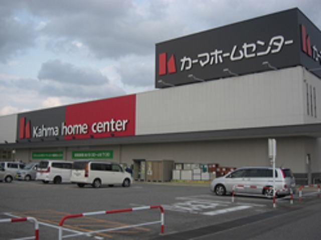 カーマホームセンター：1100m
