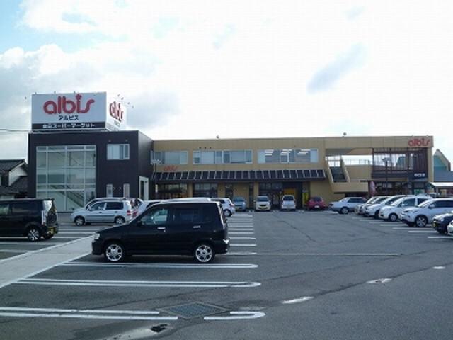 アルビス中田店：750m