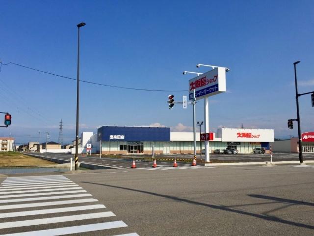 大阪屋ショップ出来田店：1265m