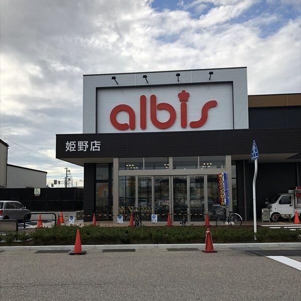 albis姫野店：264m
