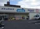 ウエルシア高岡姫野店：512m