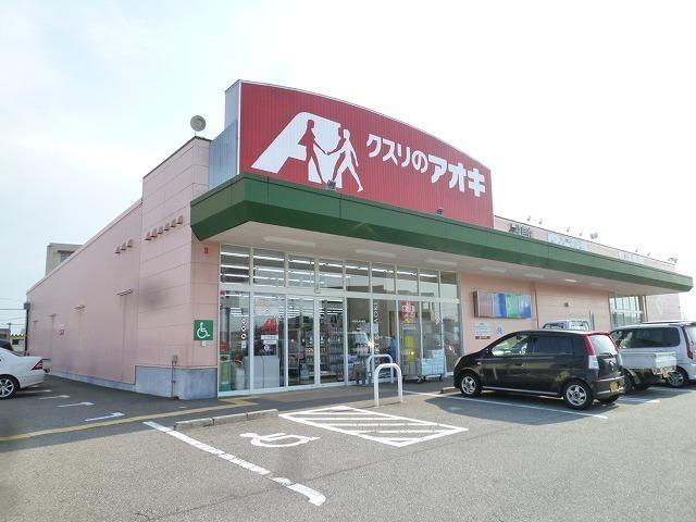 クスリのアオキ：80m