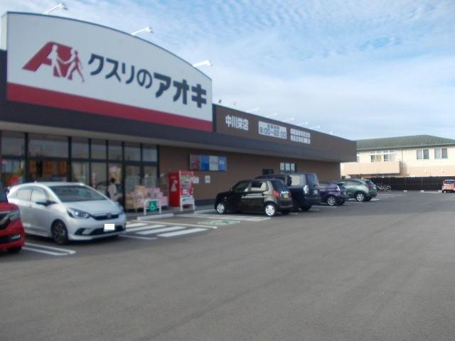 クスリのアオキ：550m