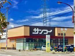 サンコー京田店：798m