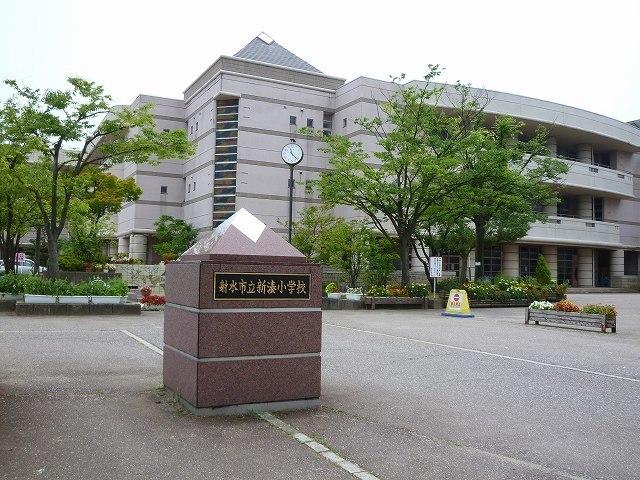 新湊小学校：1100m