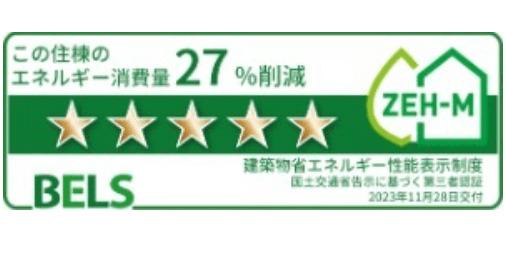 ミラノⅥ　Ｂ（205） 省エネ性能表示ラベル