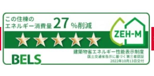 菫（すみれ）２ｎｄ（103） 省エネ性能表示ラベル