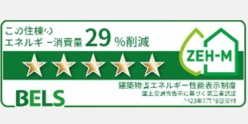 イデアールⅡ（101） 省エネ性能表示ラベル
