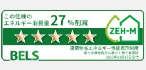 コート・エアリー（103） 省エネ性能表示ラベル