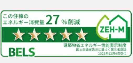 ヒカルサ高岡角イースト（201） 省エネ性能表示ラベル
