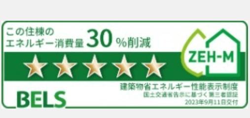 サラ（203） 省エネ性能表示ラベル