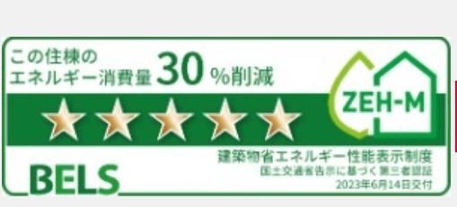 アザレアＥａｓｔ（103） 省エネ性能表示ラベル
