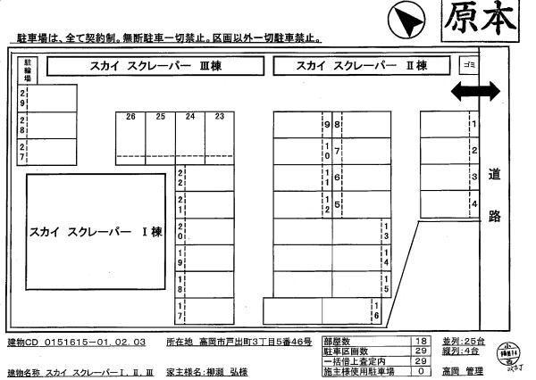 スカイスクレ−パ−　Ⅲ（202） その他