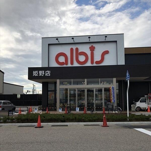 albis姫野店：595m