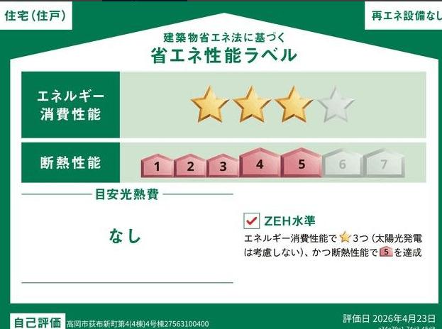 高岡市荻布新町新築戸建 その他