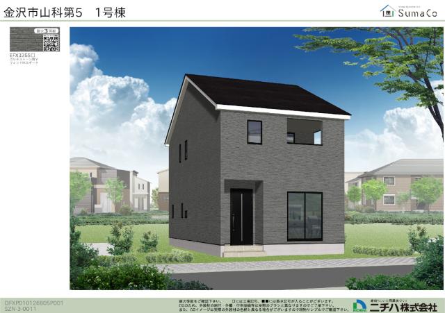 クレイドルガーデン金沢市山科第5　2号棟 土地画像
